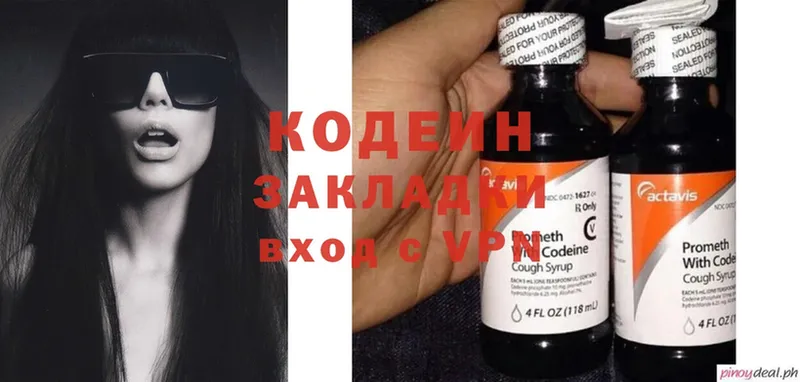 Кодеин напиток Lean (лин)  Бабушкин 